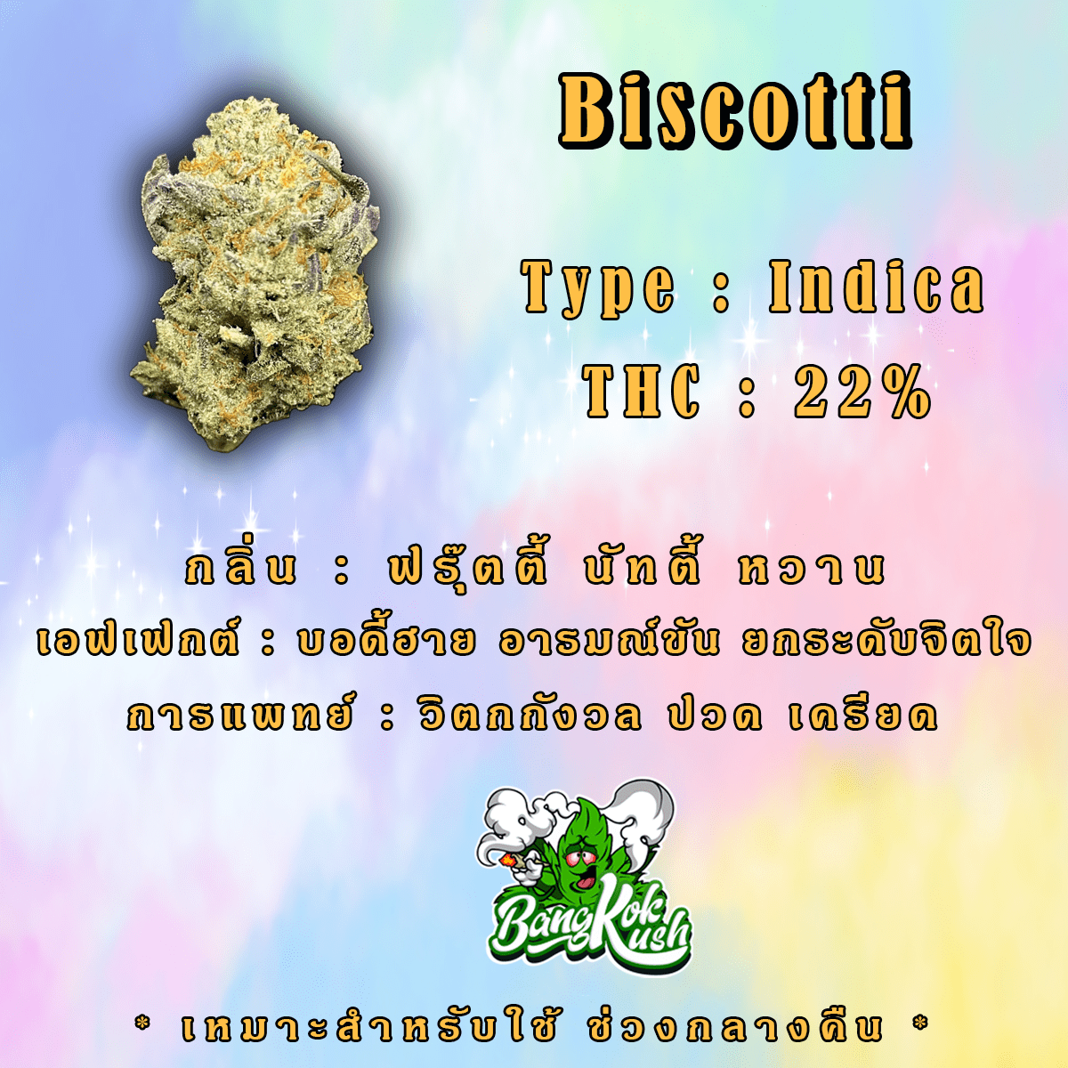 Biscotti