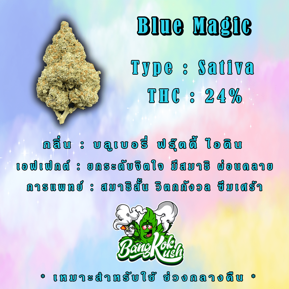 Blue Magic