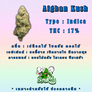 Afghan Kush