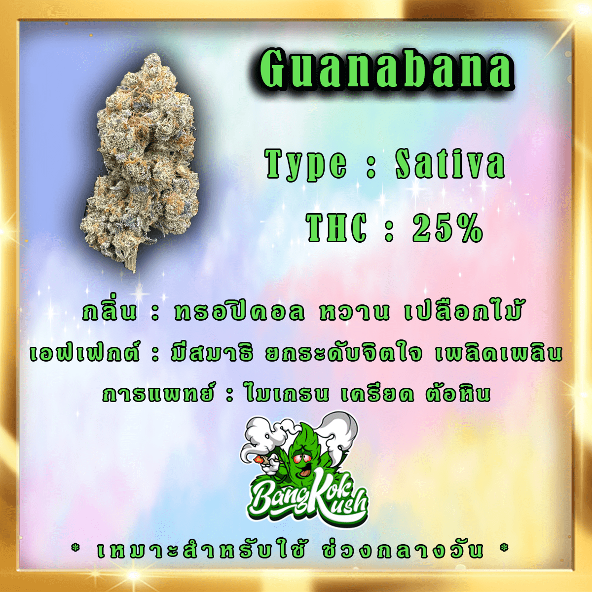 Guanabana