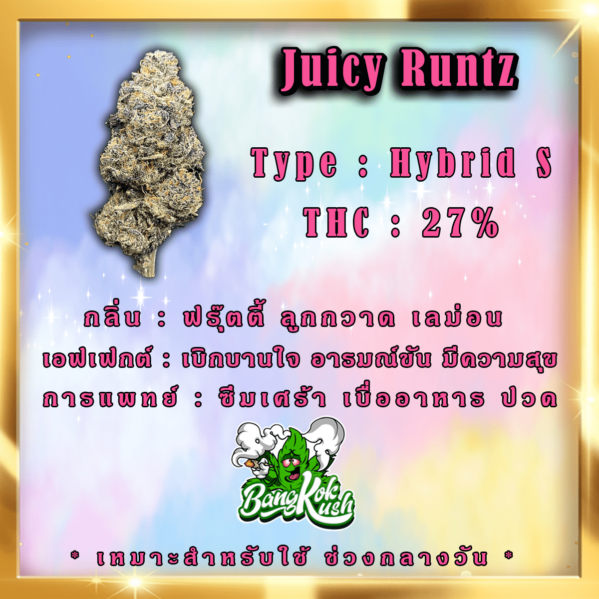 Juicy Runtz