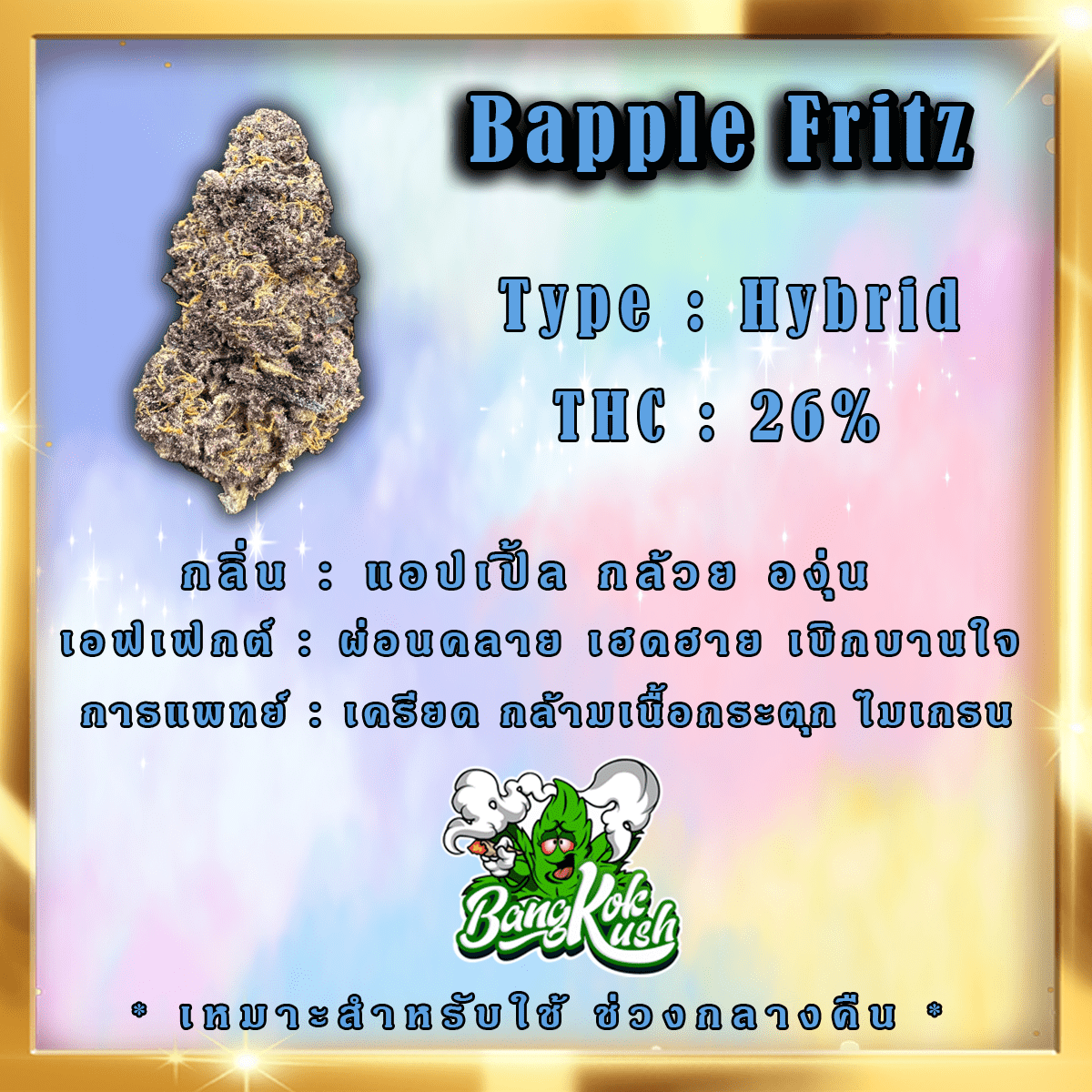 Bapple Fritz