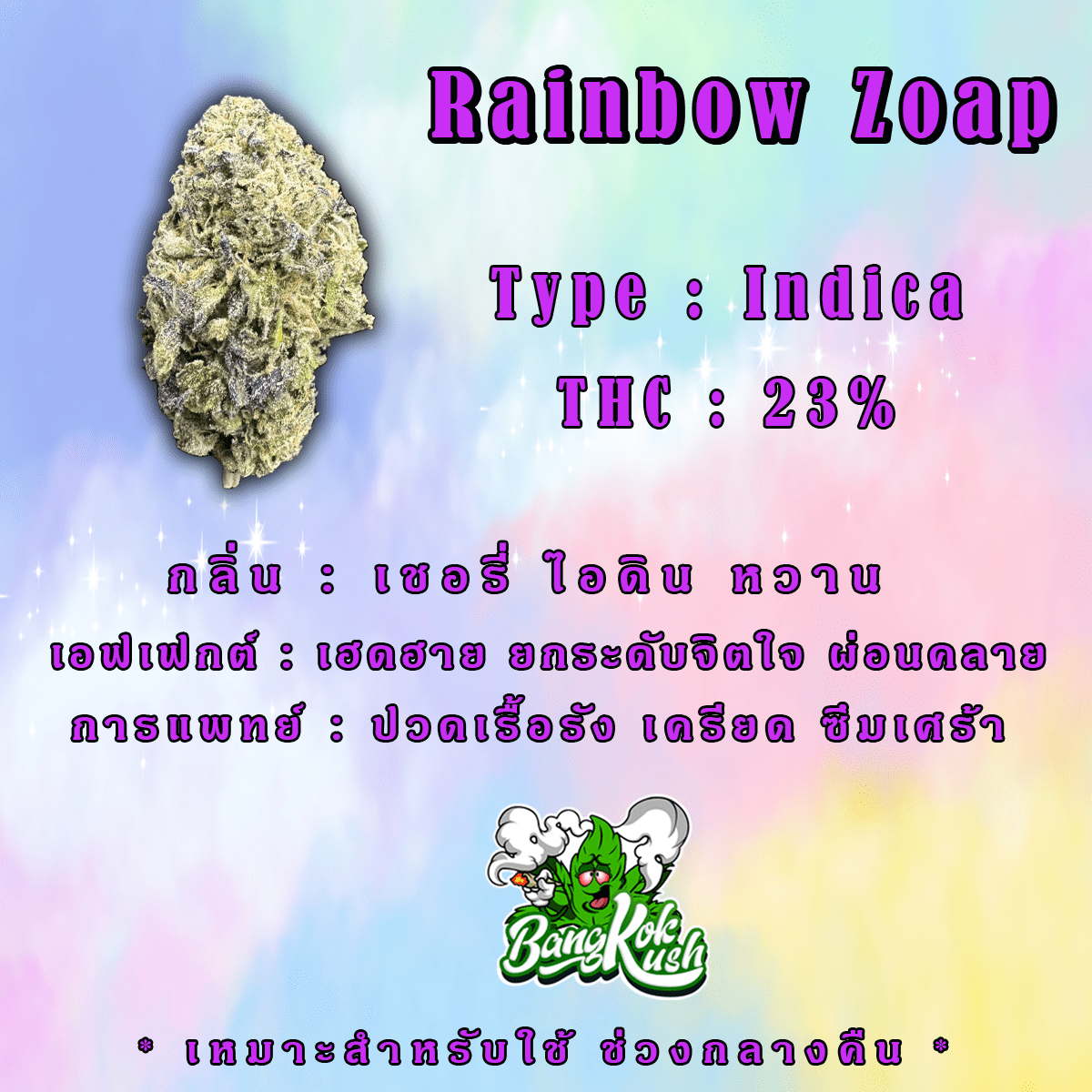 Rainbow Zoap