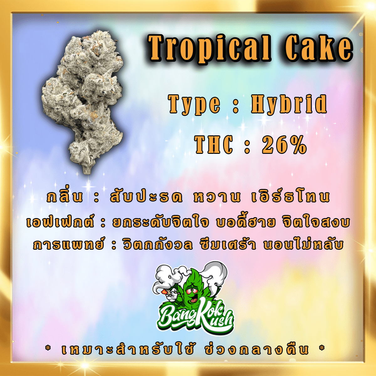 Tropical Cake