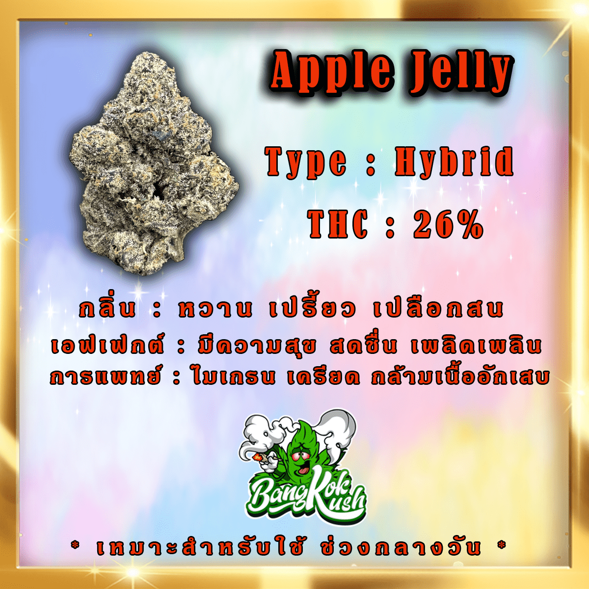 Apple Jelly
