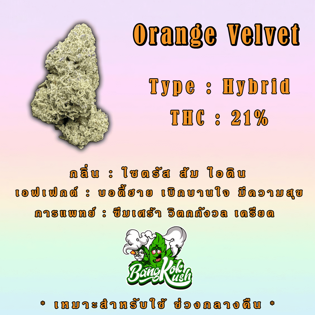 Orange Velvet Underground