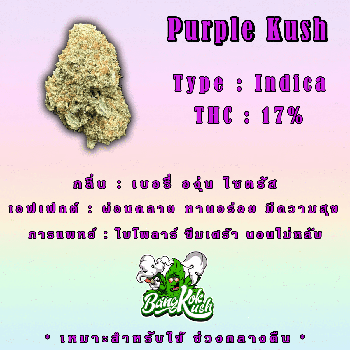Purple Kush