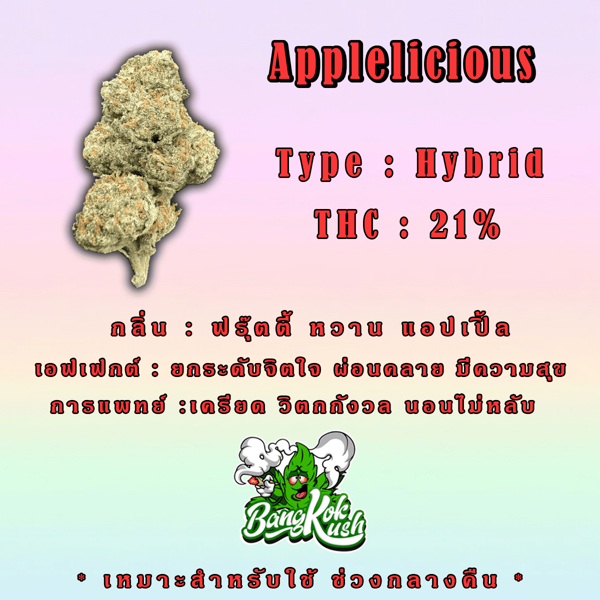 Applelicious