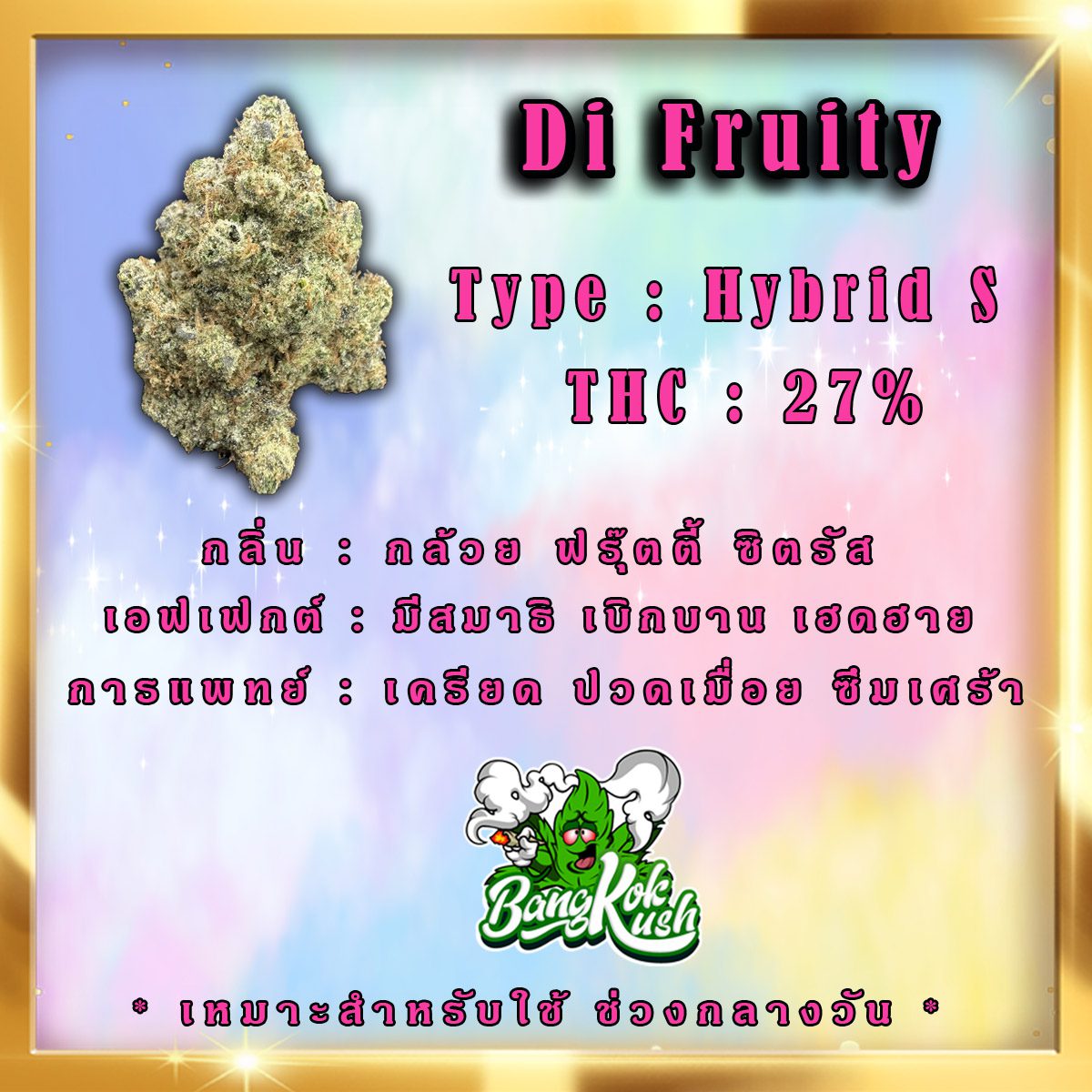 Di Fruity