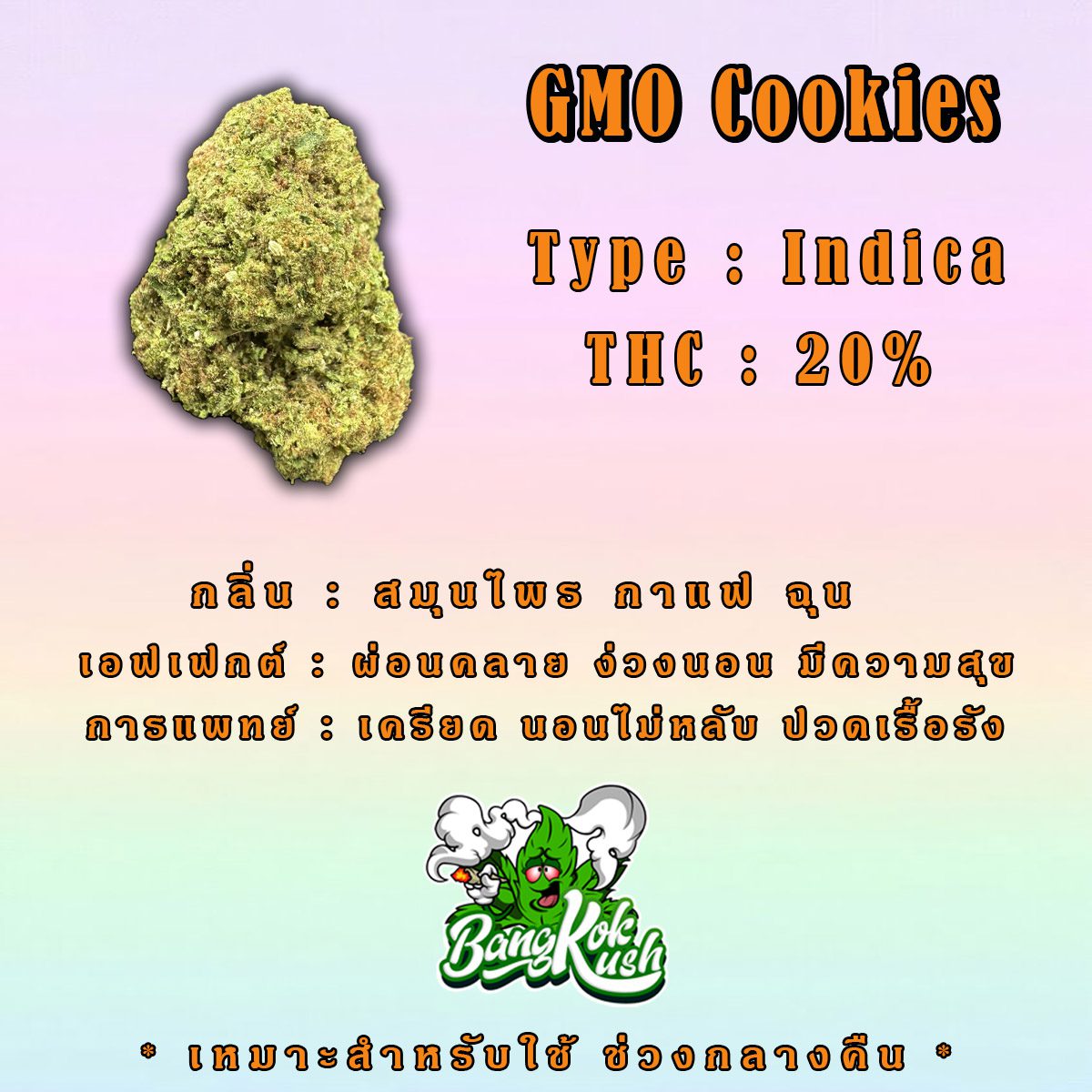GMO Cookies