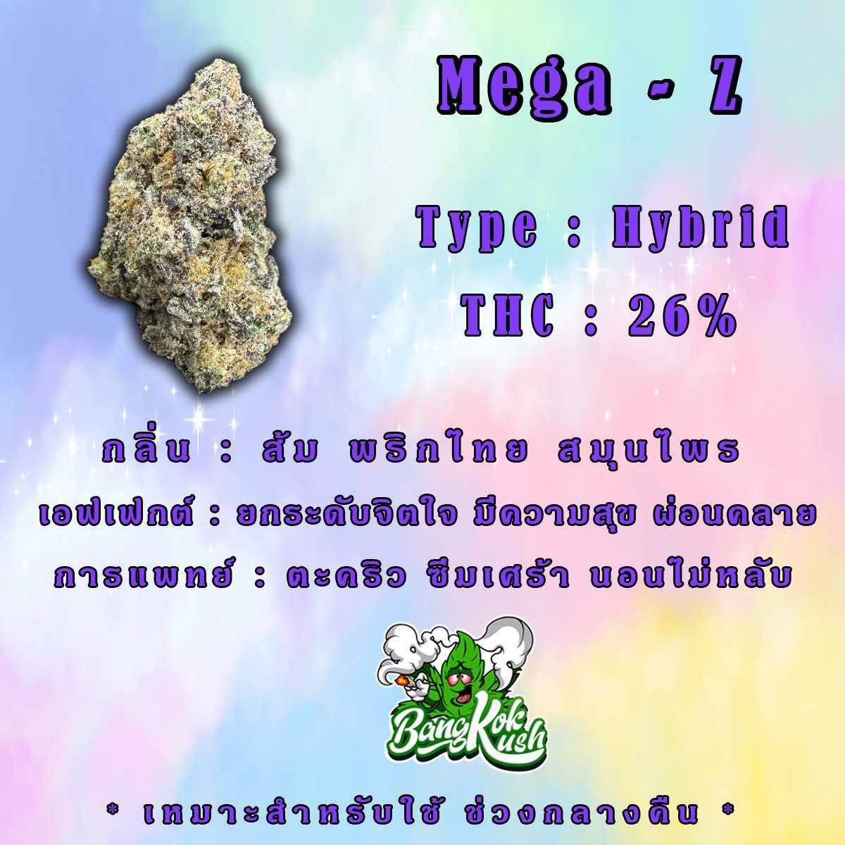 Mega – Z
