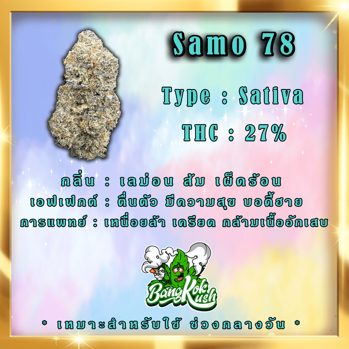 Samo 78